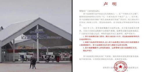 茶卡旅游集散中心 投資建設與運營獨立于茶卡鹽湖景區的探索