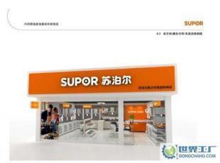 攜手蘇泊爾四川營銷中心，共創(chuàng)家用電器市場新藍(lán)海——誠邀二級代理商加盟