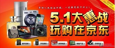 五一促銷超給力，賣場網購到底選誰？——家用電器購買全攻略