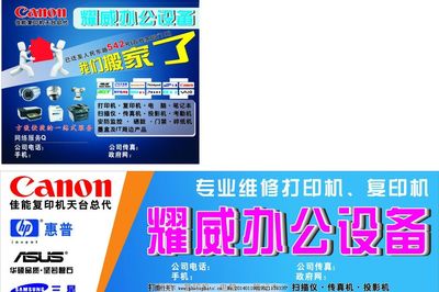提升專業(yè)形象，助力高效辦公——辦公設(shè)備銷售門頭廣告設(shè)計(jì)指南