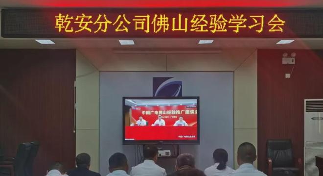 對標先進，激發活力 吉視傳媒熱議“佛山經驗”并部署行動